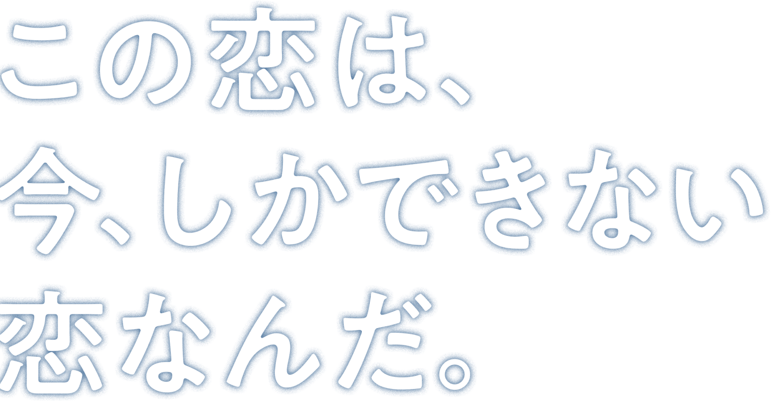 タップルStudent