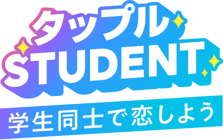 タップルStudentLogo