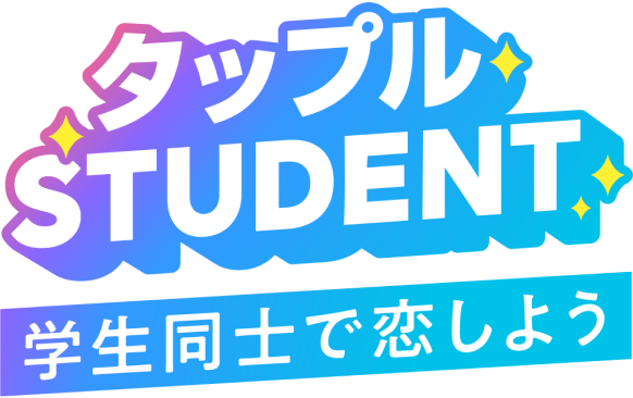 タップルStudentLogo